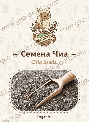 Семена Чиа органические (Organic Chia seeds), Geo Goods