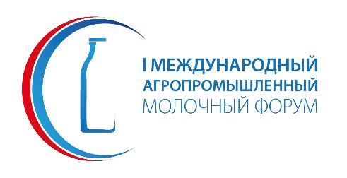 В Подмосковье пройдет второй международный молочный форум