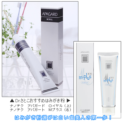 Зубная паста Apagard Premio - Япония