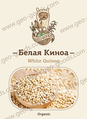 Киноа белая органическая (Organic white quinoa), Geo Goods