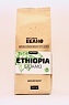 Сидамо. Органический кофе из Эфиопии. 100% Арабика. 250г. в зернах.