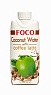 Кокосовая вода с кофе латте "Foco", 330 мл, Tetra Pak