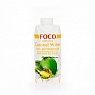 Кокосовая вода с соком ананаса "Foco" 330 мл Tetra Pak 100% натуральный напиток, без сахара