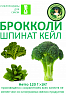 Растительная добавка в смузи: Брокколи-Шпинат-Кейл