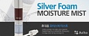 Спрей ионизатор Silverex - аналог "святой воды"