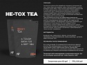 He-Tox Tea от NudeyTea