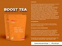 Boost Tea от NudeyTea