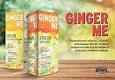 Растворимый напиток Ginger Me!® производства Сингапур