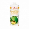 Кокосовая вода с соком ананаса "Foco" 0,5л Tetra Pak 100% натуральный напиток, без сахара