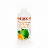 Кокосовая вода с манго "Foco"  330 мл Tetra Pak 100% натуральный напиток, без сахара